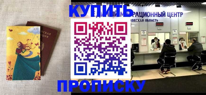 пропишу в квартире в Карасуке