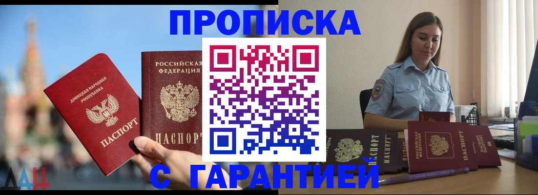 прописка иностранных граждан в Карасуке