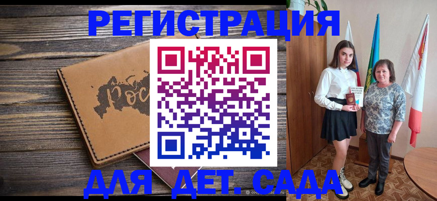 временная регистрация надежно в Карасуке