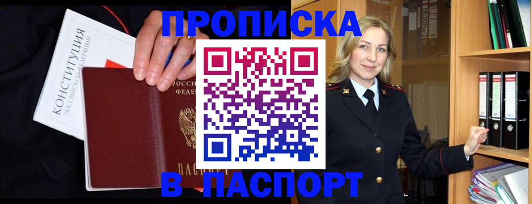 регистрация для школы в Карасуке
