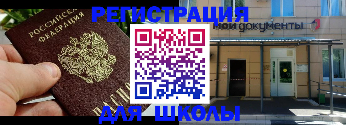 прописка в Карасуке