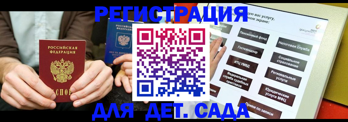 регистрация в Карасуке