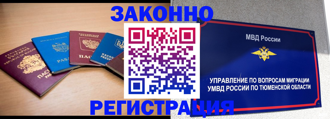 прописка в квартире в Карасуке