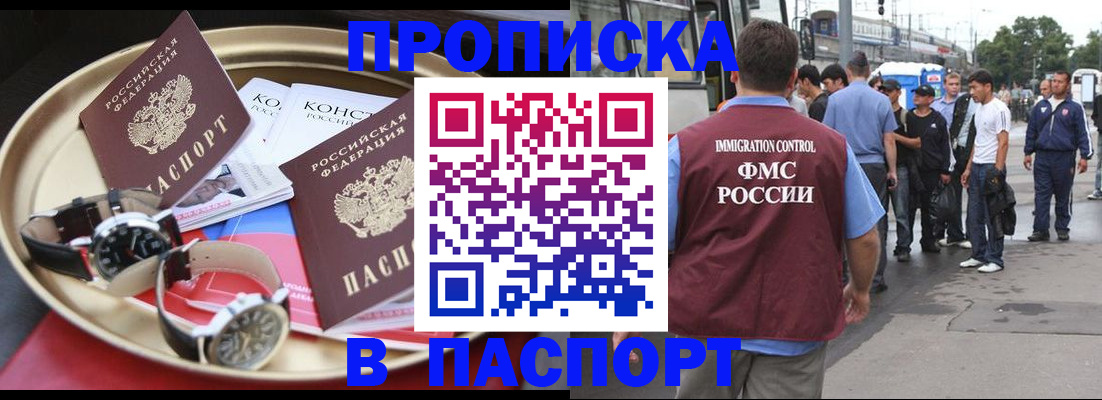 где прописаться в Карасуке