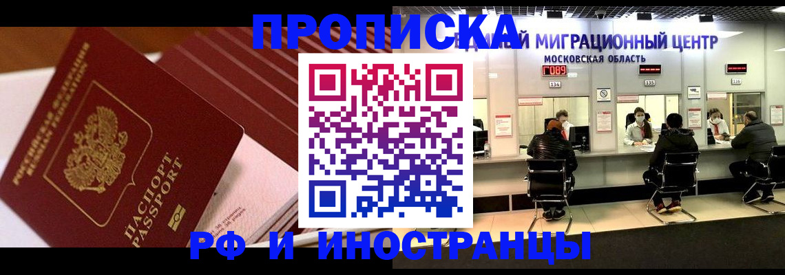 прописка паспорт в Карасуке